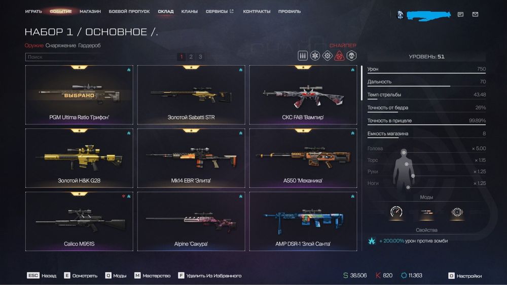 Продам аккаунт warface