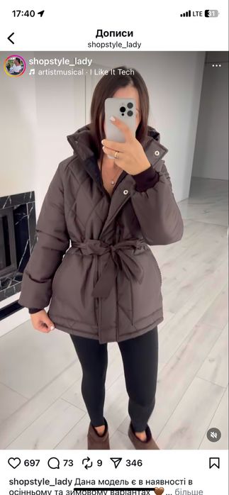 Курточка жіноча осіння розмір S