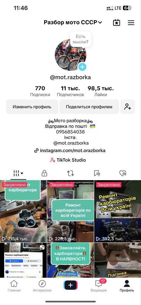 Рама с документами иж,мінськ, ява 634, ява 638, украл, мт, иж 56