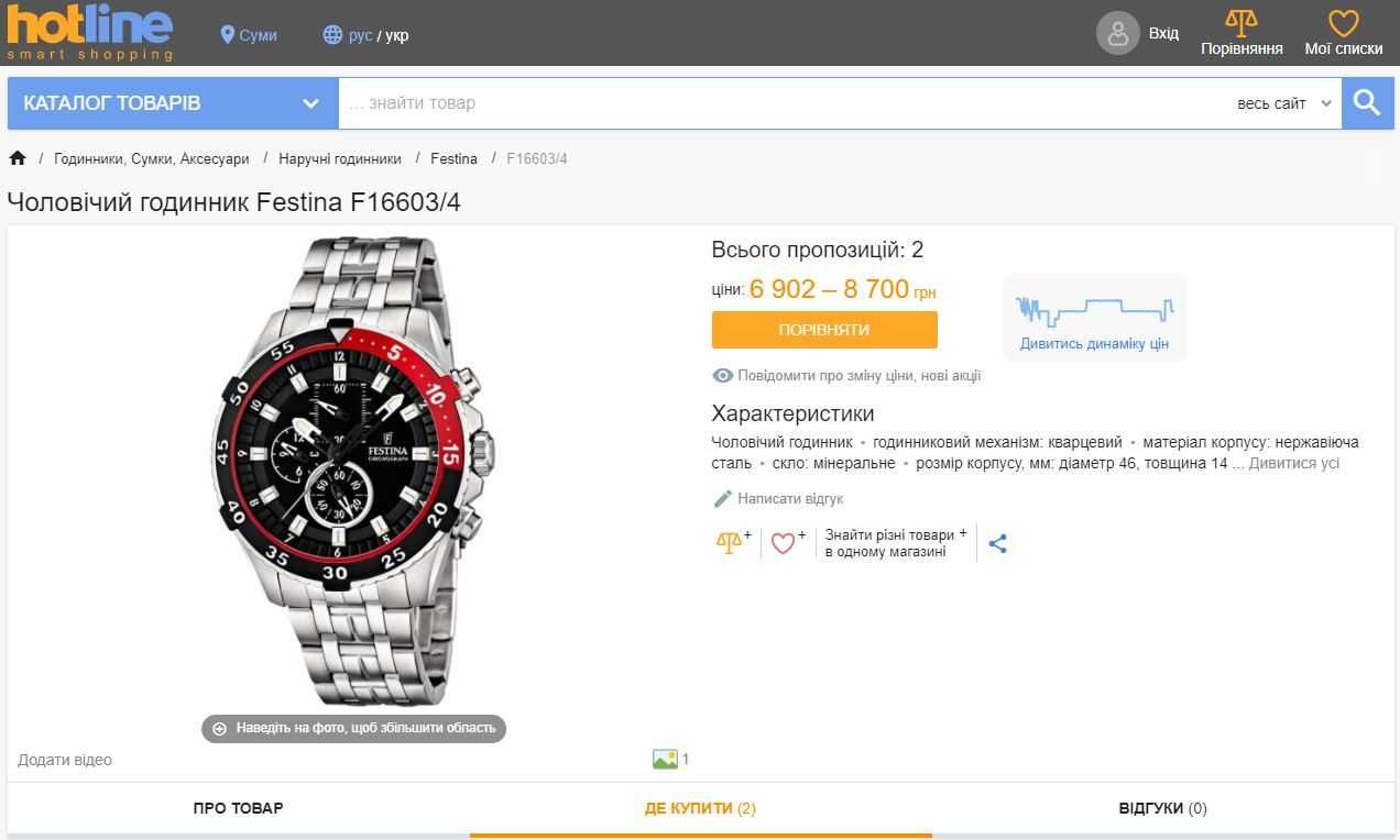 Чоловічий годинник Festina F16603 Chronograph 46mm