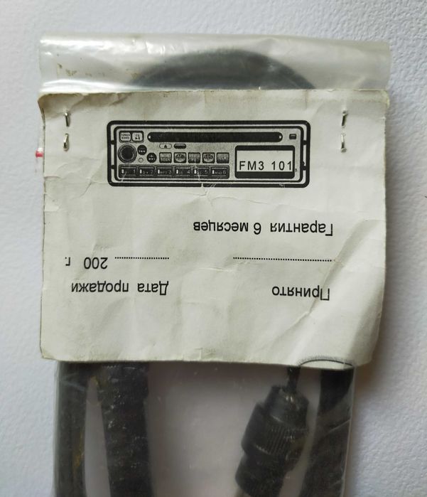 Активный антенный удлинитель FM+16дб/3м