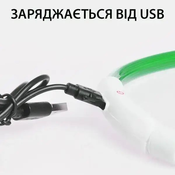 Ошейник светящийся с подсветкой USB 35,  50, 70 см 7 мм, Ошейник для с