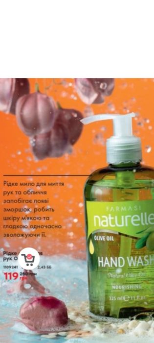 Подарунковий набір з оливковою олією від Фармасі фармасі 5 штук