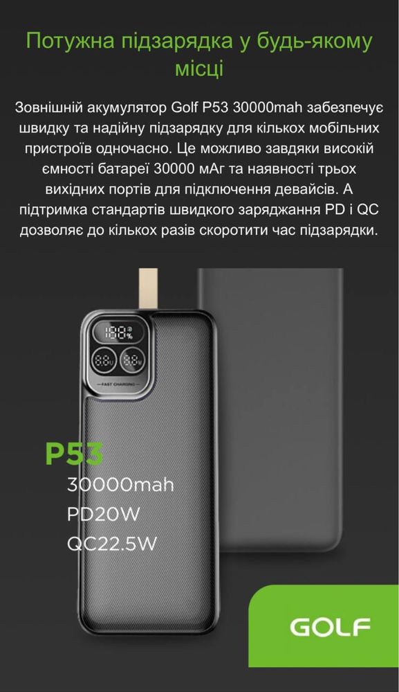 Павербанк Power Bank Golf P53 30000mah (PD20W+QC22.5W) Black