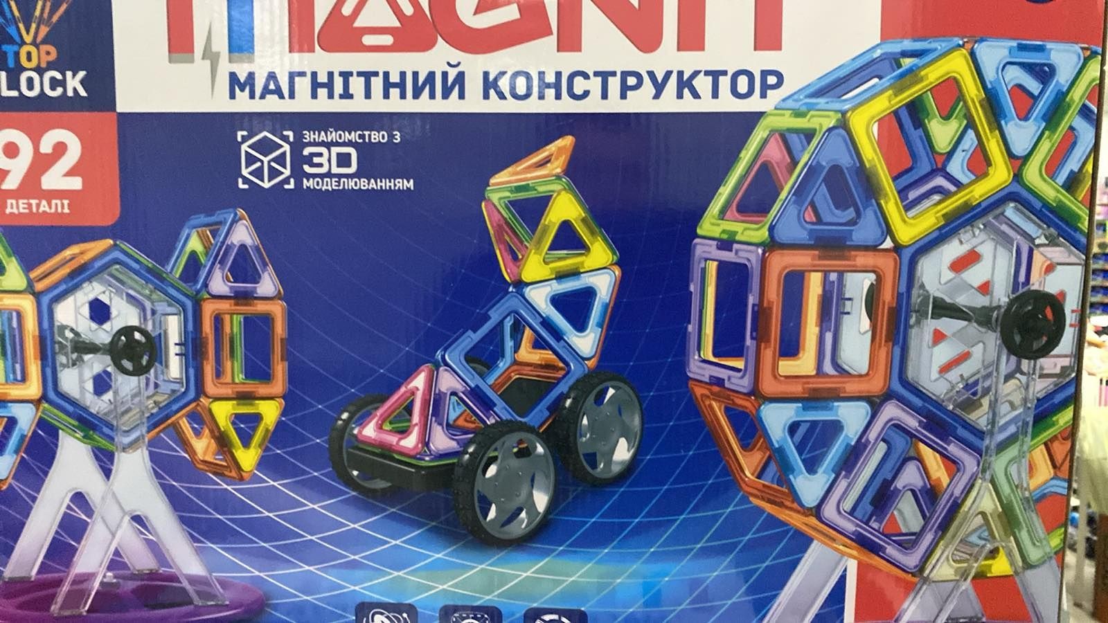 Конструктор магнитный, магнитные конструкторы, конструктор из магнитов