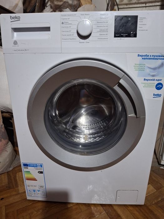 Пральна машина Веко