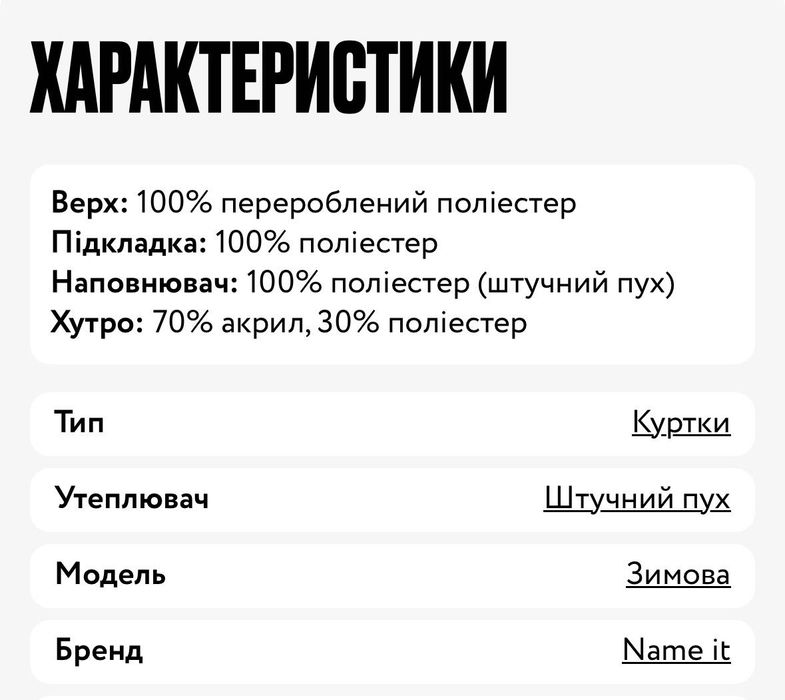 Зимова куртка на хлопця (бренд Name it), зріст 140 см