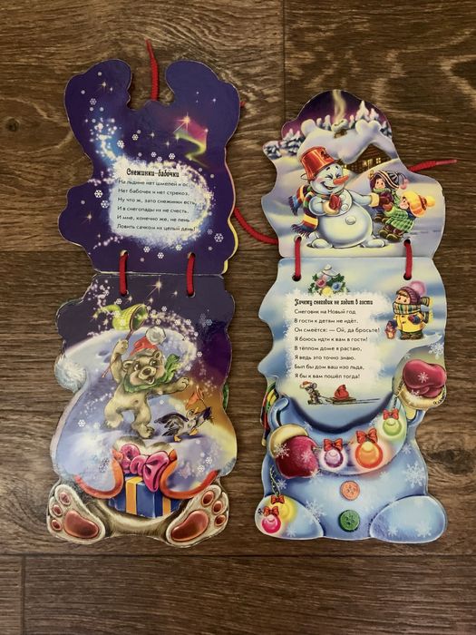 Книги картонки на шнуровке Снеговик / Белый медвежонок