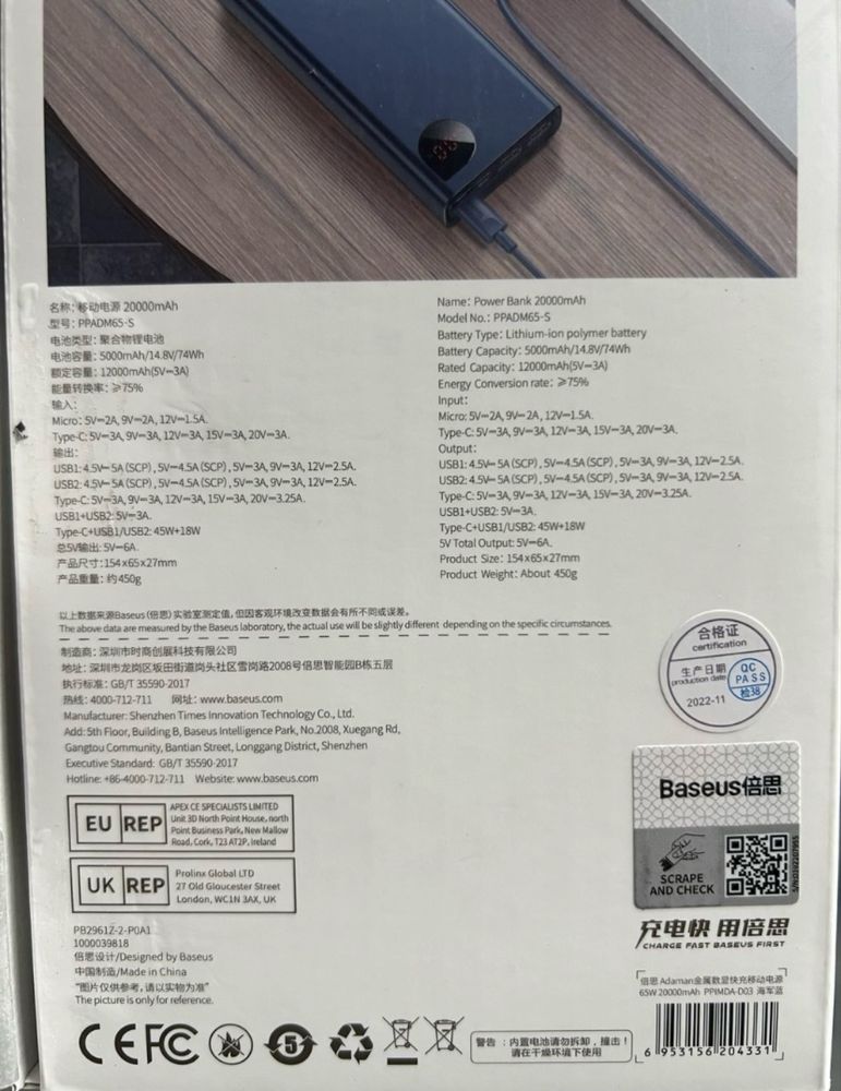 БРАК 65w 20000mah baseus павербанк adaman metal акумулятор