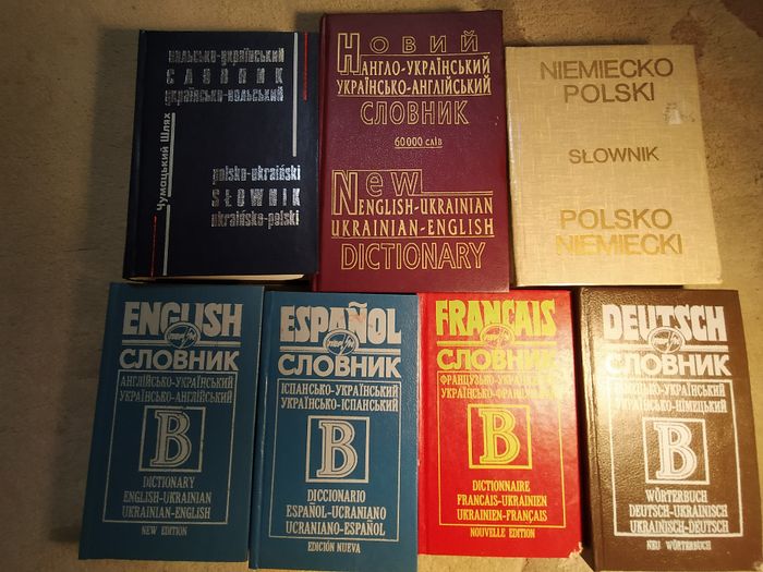 Кишенькові словники