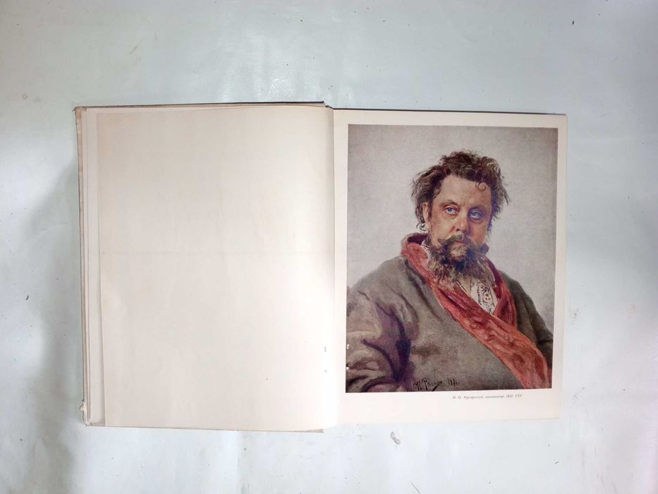 Книга 1963 г. И. Э. Грабарь РЕПИН, т. II.