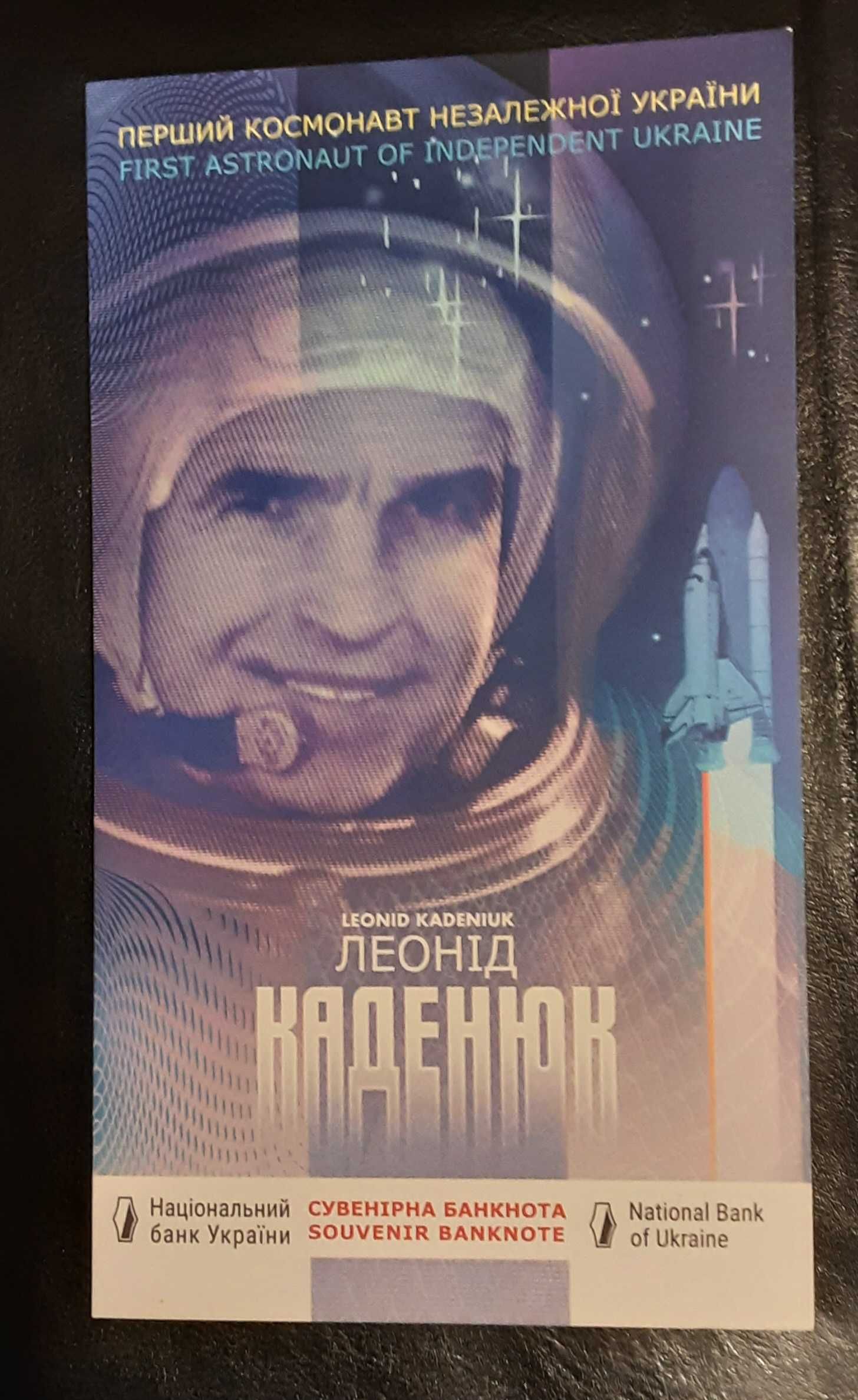 Banknote Leonid Kadeniuk the First Astronaut of Ucrania