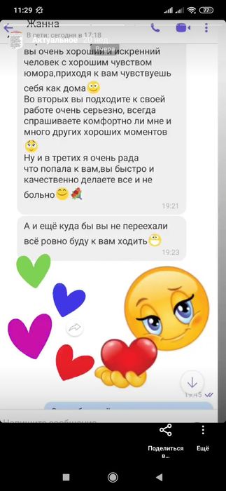 Шугаринг Депиляция воском, сахаром пос. Котовского/Амазонка