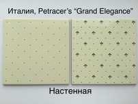 Плитка настенная (20х20). Бежевая (Crema). Petracer’s, Италия.