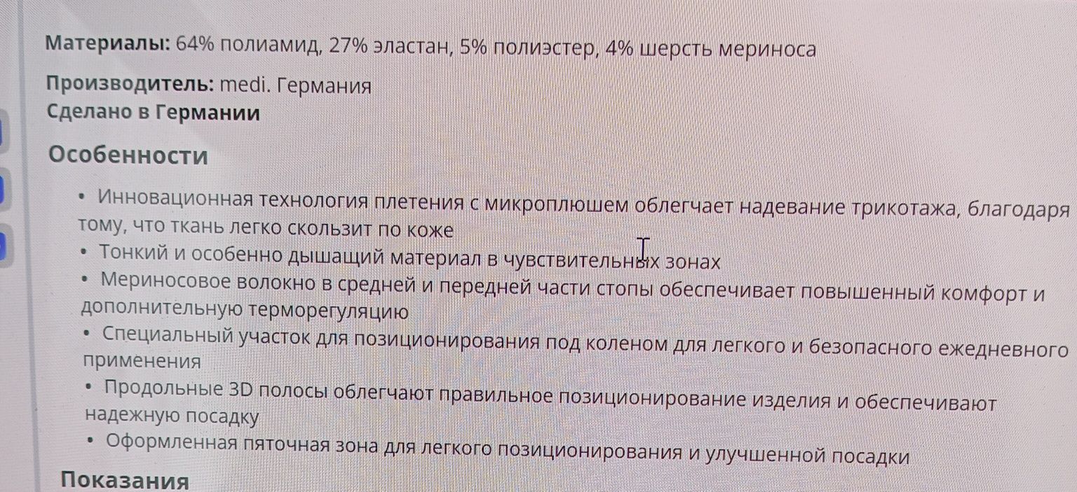 Компрессионный бандаж ортез