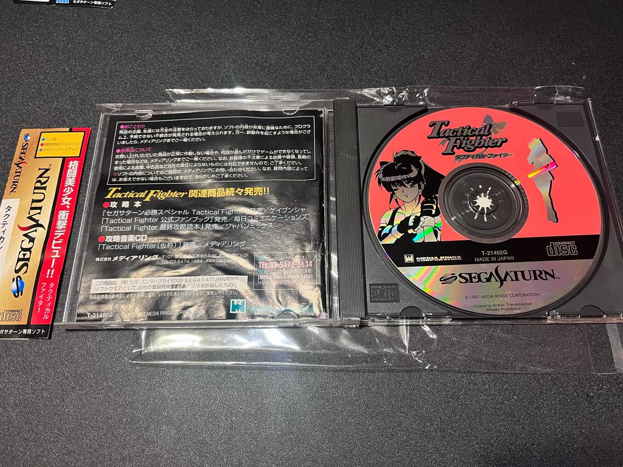 Tactical Fighter Sega Saturn NTSC-j