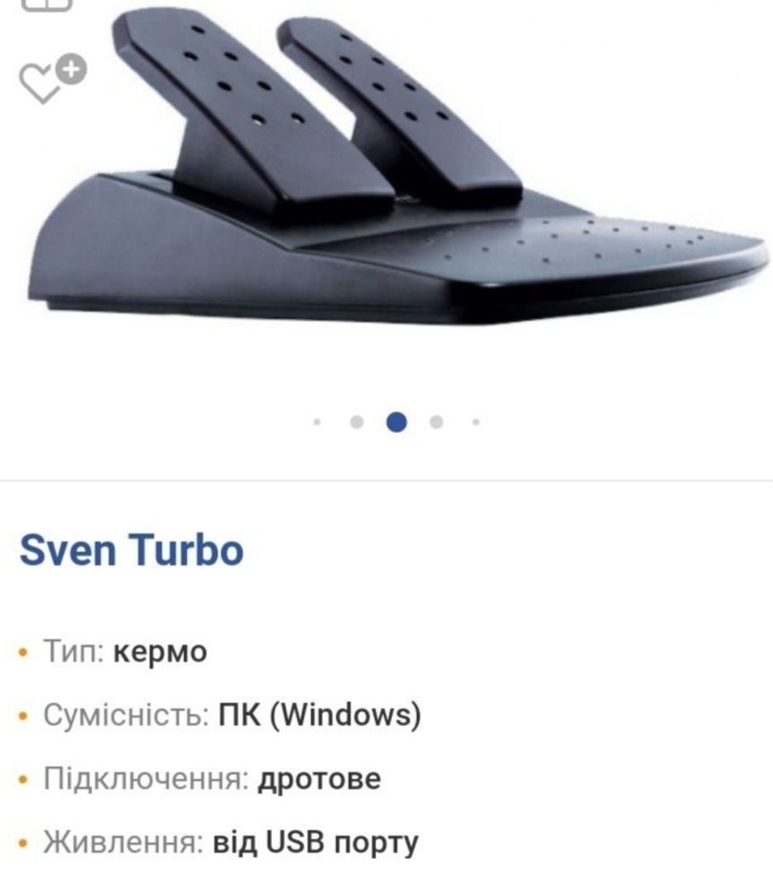 Продам ігровий руль Sven Turbo.б/в.
