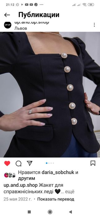 Женский жакет с винтажными пуговицами