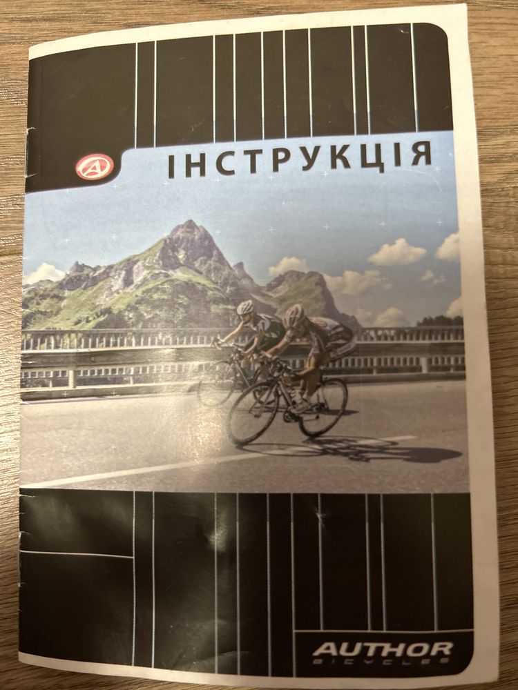 Велосипед Author Cosmic