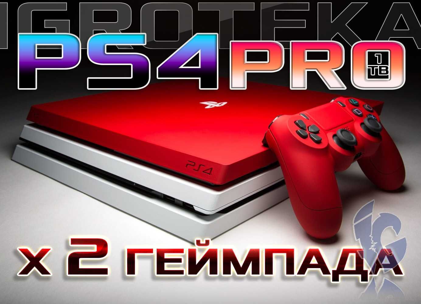 Приставка PS4 PRO на 1 TB + 2 Джойстика (ПС4) (PlayStation 4)
