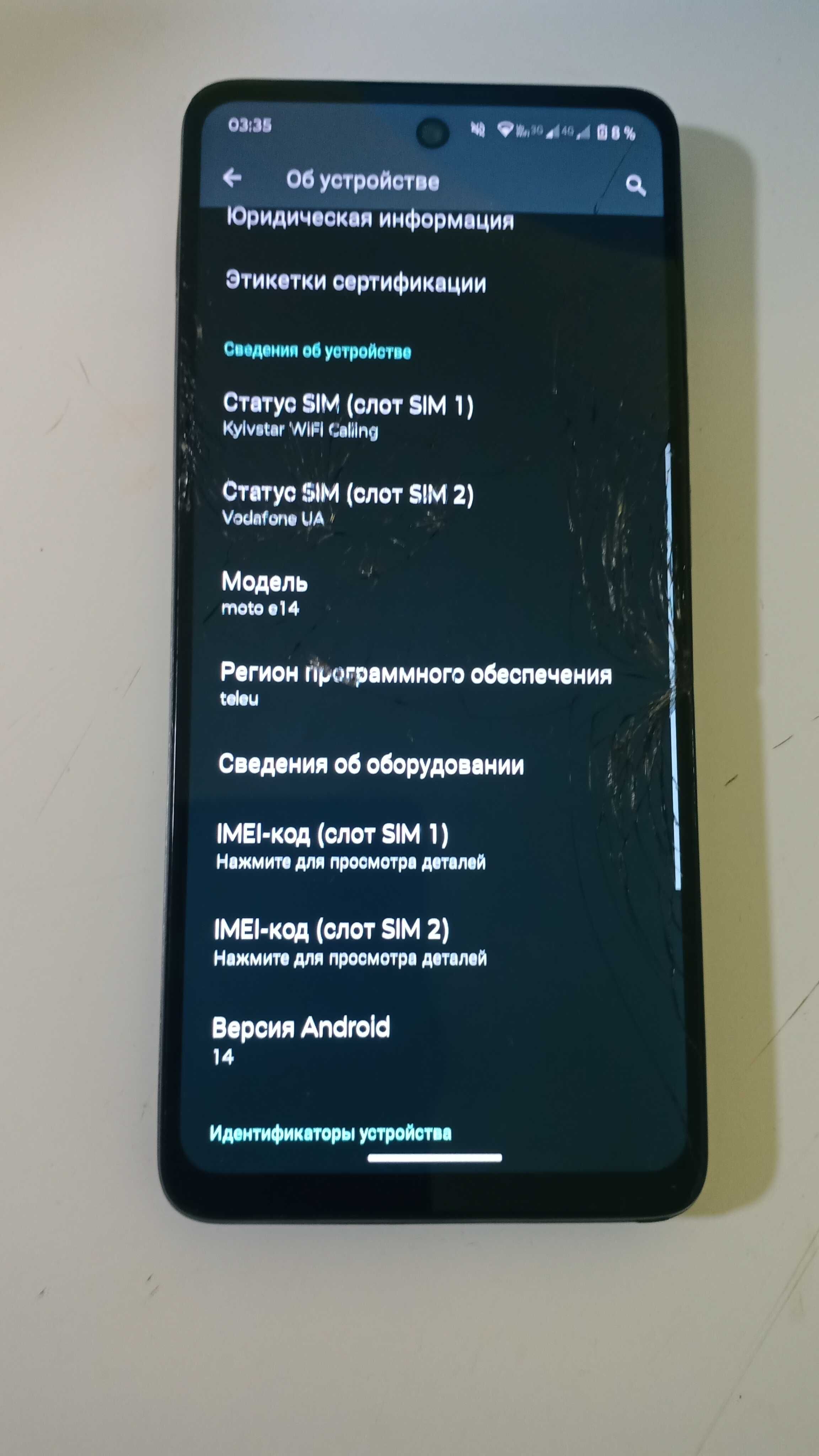 Продам телефон Motorola E14