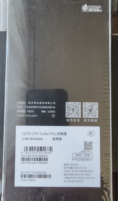 Смартфон IQOO Z10 Turbo Pro 256 ГБ / 12 ГБ