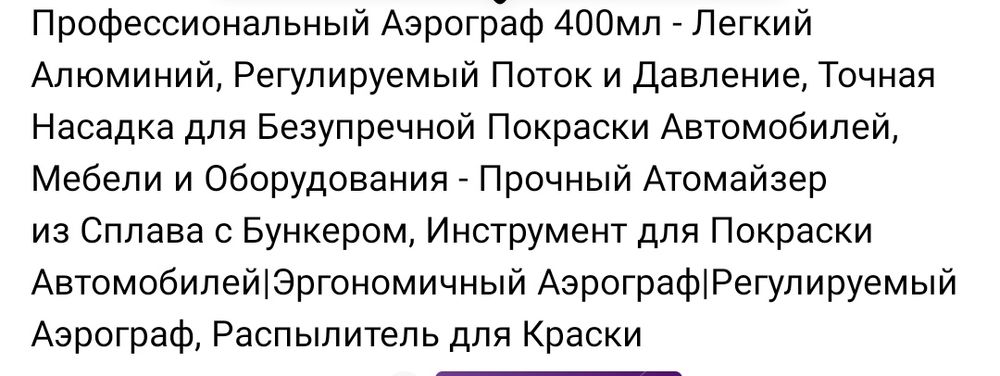 Новый профессиональный аэрограф f-75