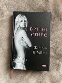 Книга Britney Spears лімітована
