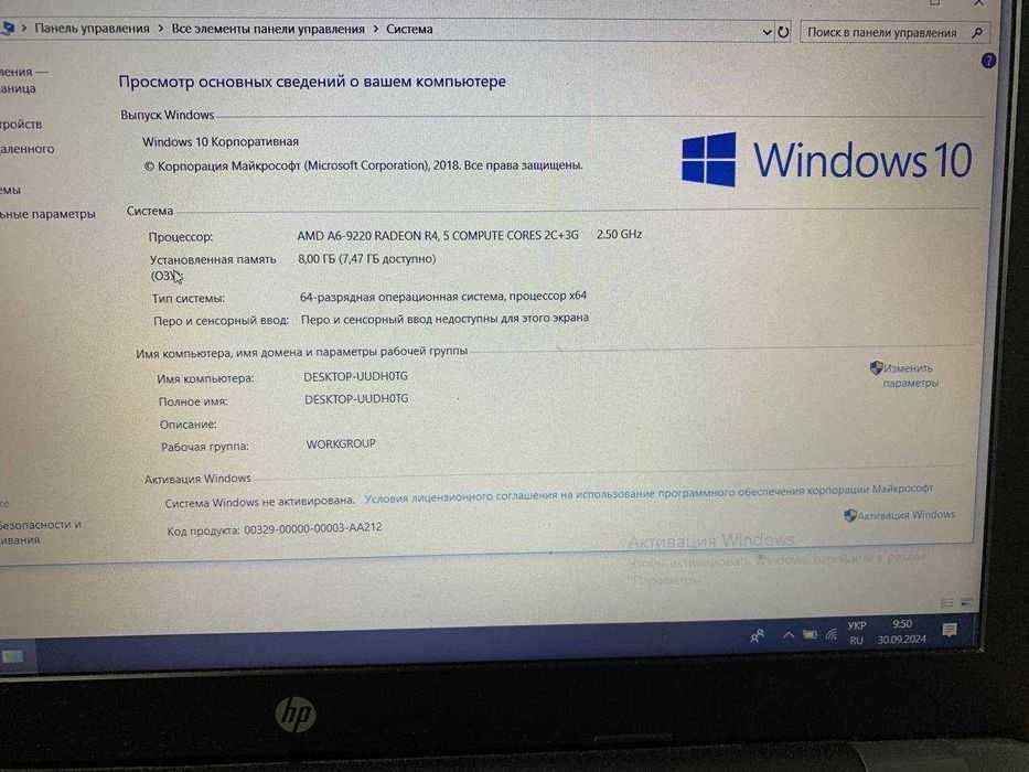 HP 255 (G6)  AMD A6-9220