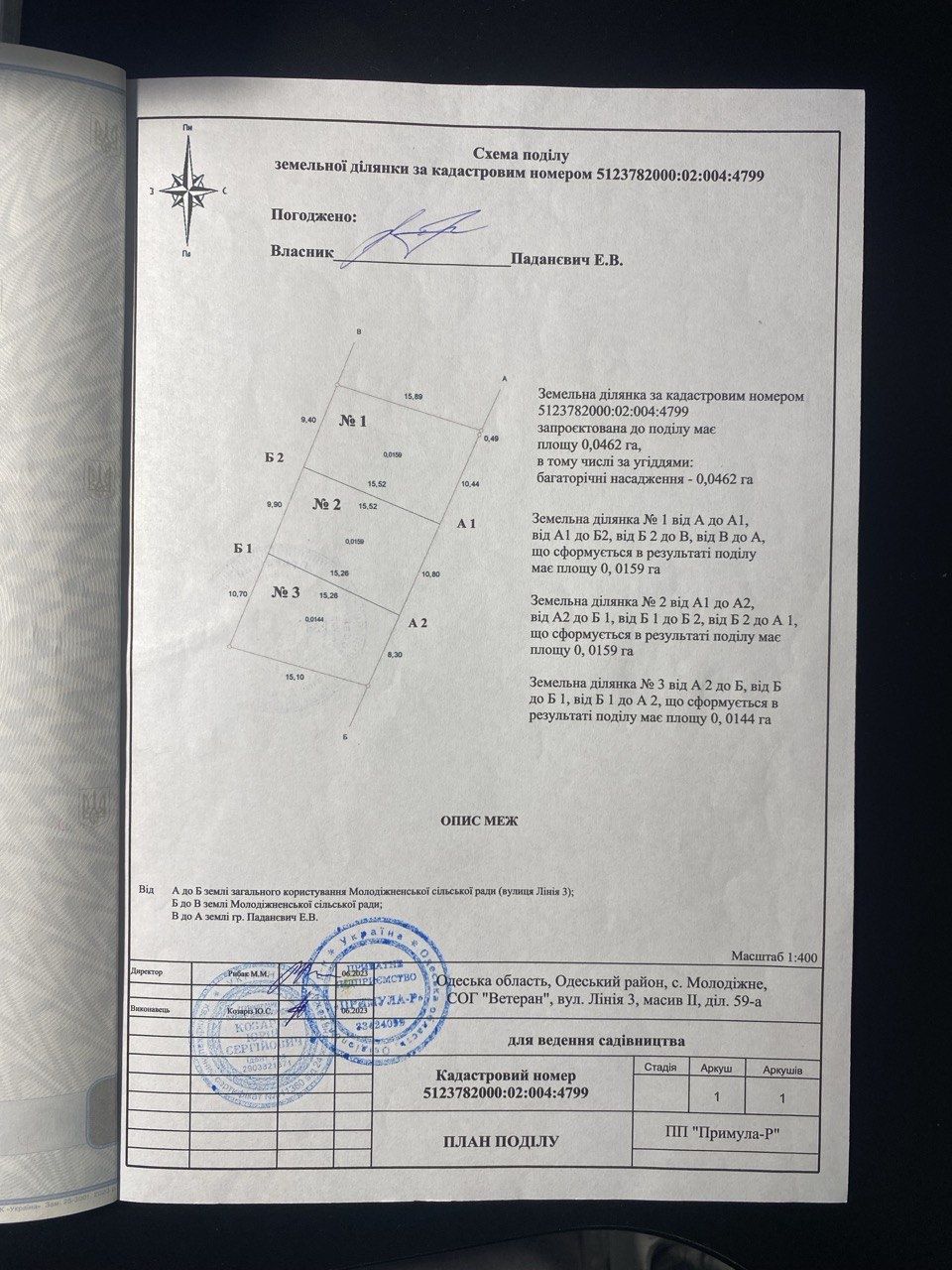 Продається будинок 100м2 біля моря.