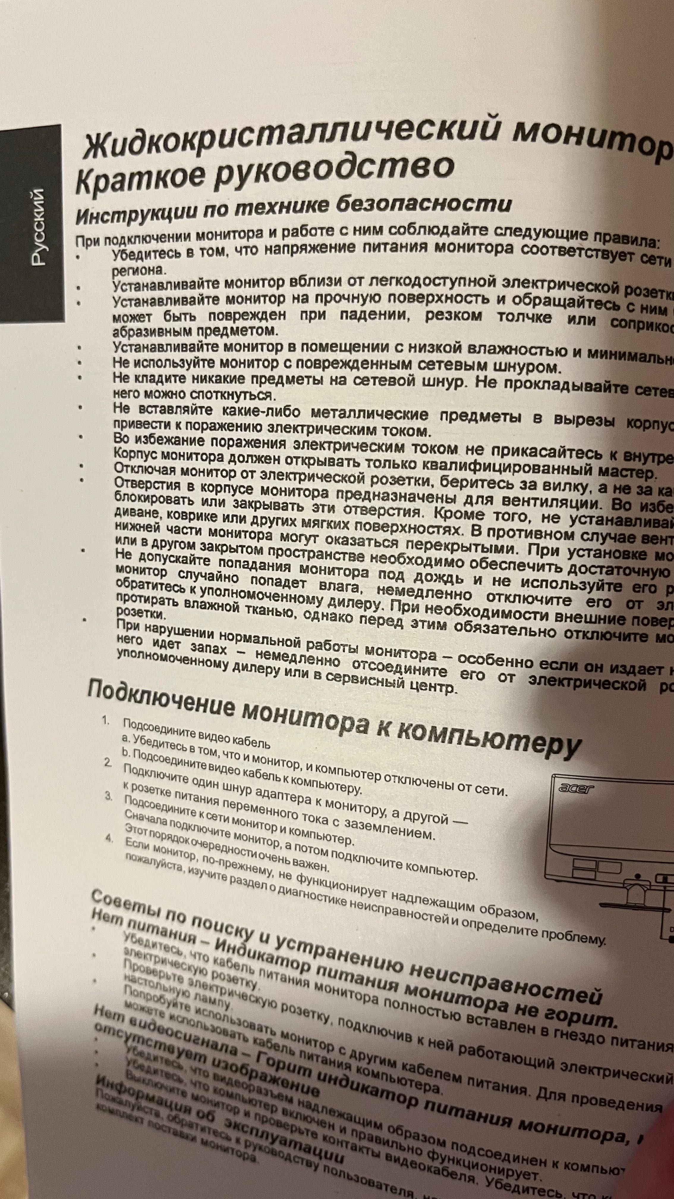 Монитор LCD 19 дюймов