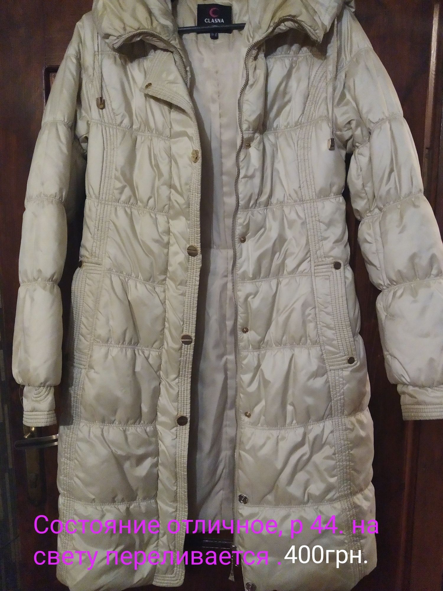 Женские куртки продам размер 42-44