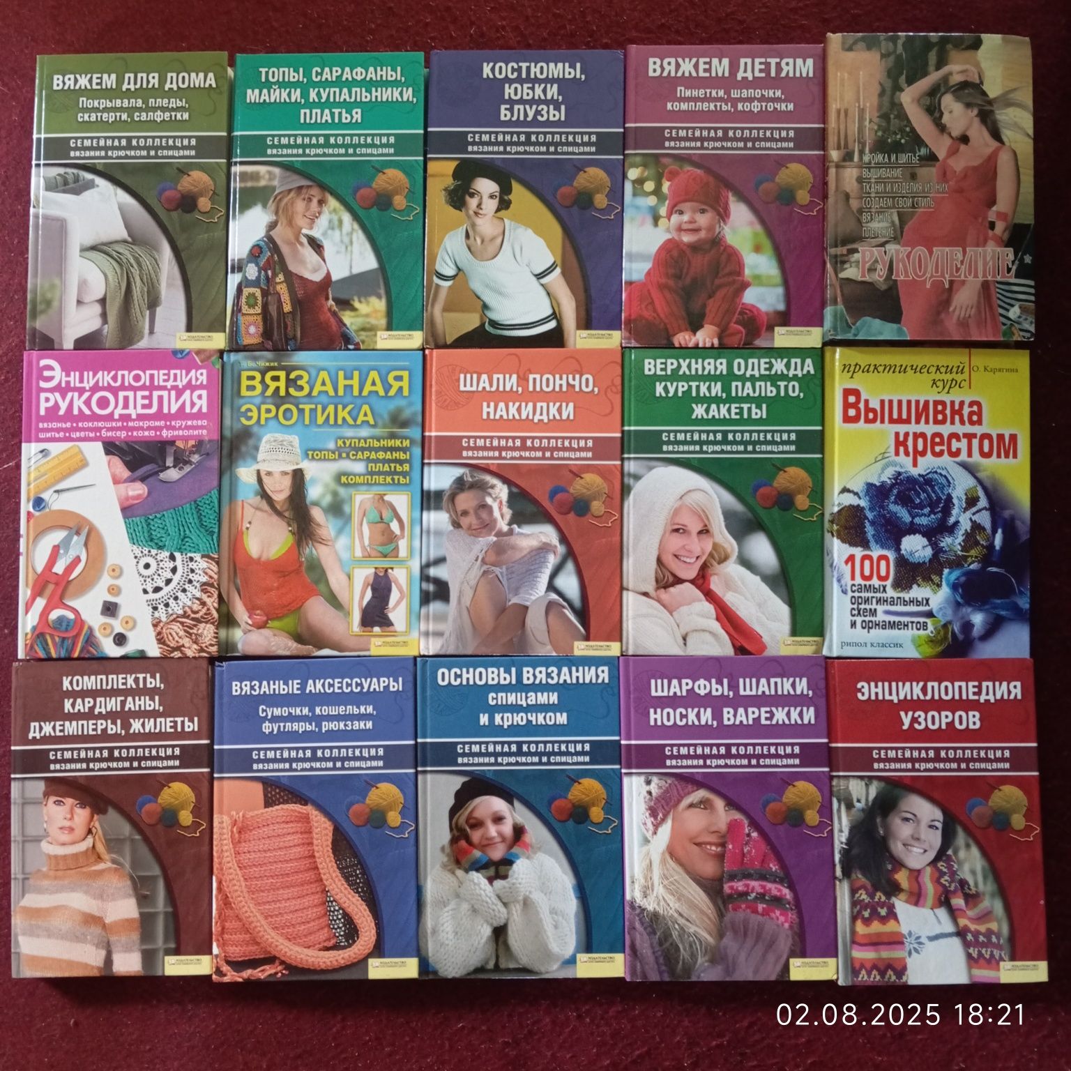 Книги по вязанню та вишиванню
