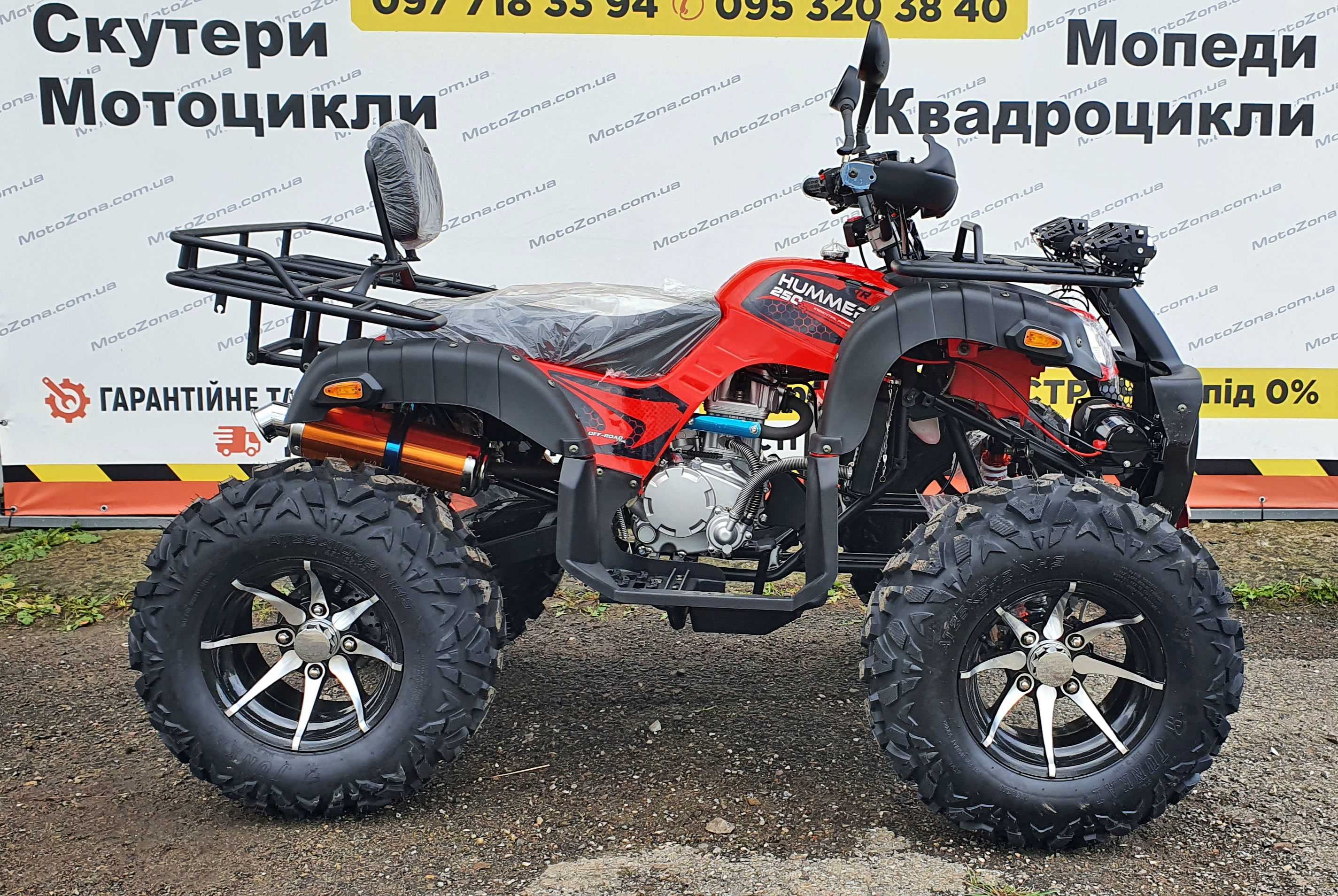 Квадроцикл Humer 250cc на Кардані! +Лебідка +Лед! на великих колесах!