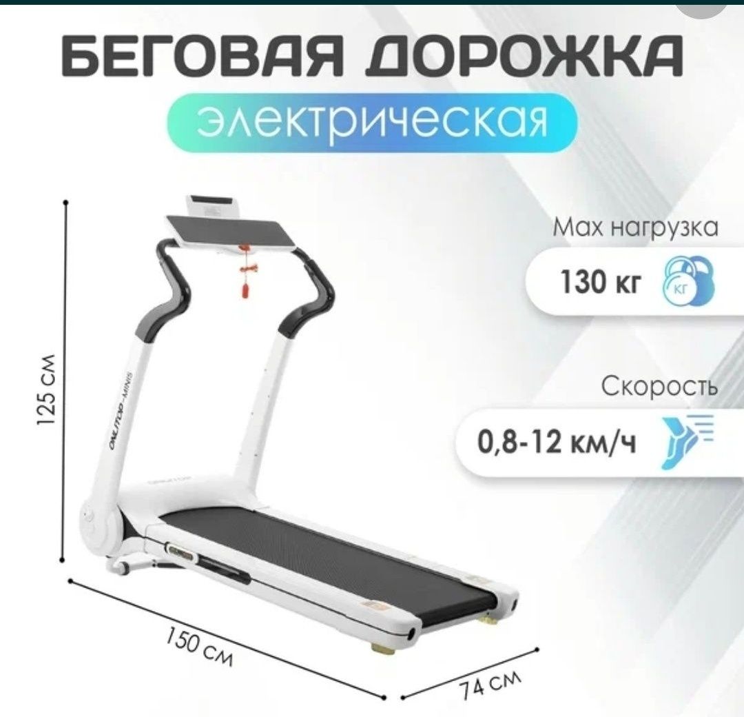 Беговая дорожка 30000