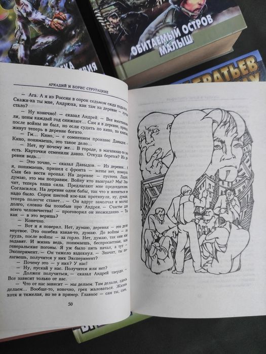 Миры братьев Стругацких 10 томов