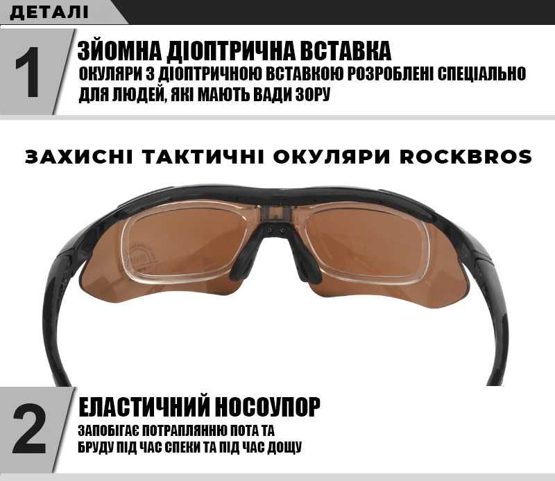 Сонцезахисні тактичні окуляри 5 лінз black з поляризацією RockBros