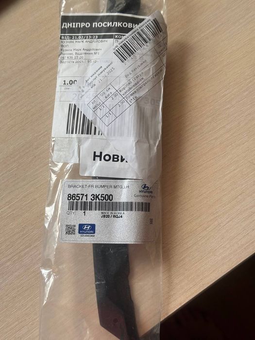 Кронштейн Hyundai Sonata