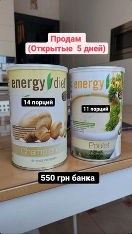 Energy diet диетическое питание