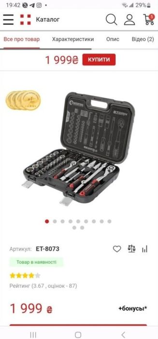 Профессиональный набор Головок Инстументов Intertool Storm ET-8073