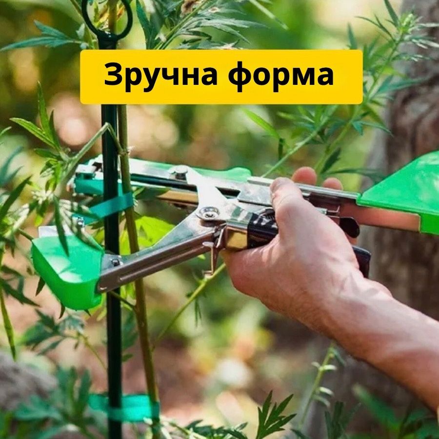 Набір садовий степлер, 5 рулонів стрічки та 10 000 скоб. Тапенер
