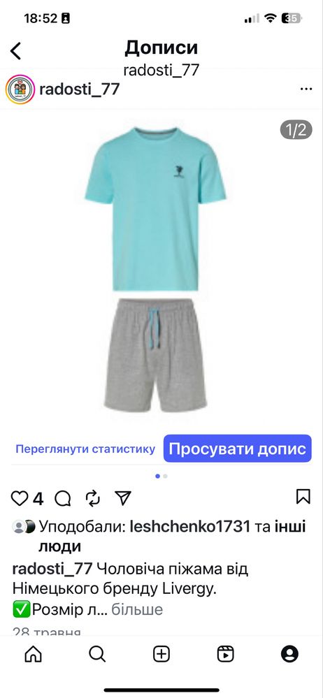 Піжама livergi чоловіча трикотаж  бавовна