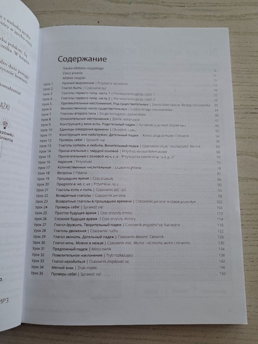 Rosyjski w tłumaczeniach. Gramatyka 1