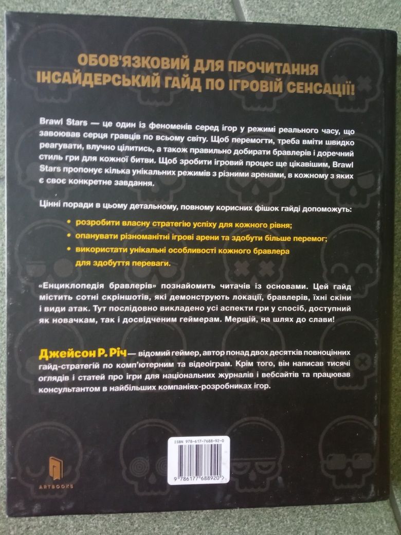 Енциклопедія бравлерів для гравців Brawl stars