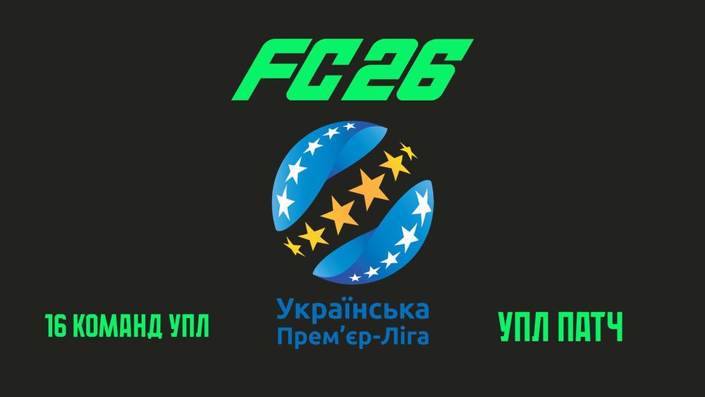 Мод та патч для FIFA FC 26 , FC 24, FC 25 (УПЛ, FIFERs Realism та інші