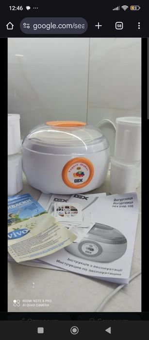 Йогуртниця dex Нова