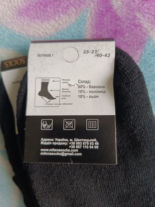 Продам шкарпетки махрові