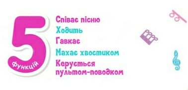 Продам м'яку іграшку Собака на пульті 23х30 см