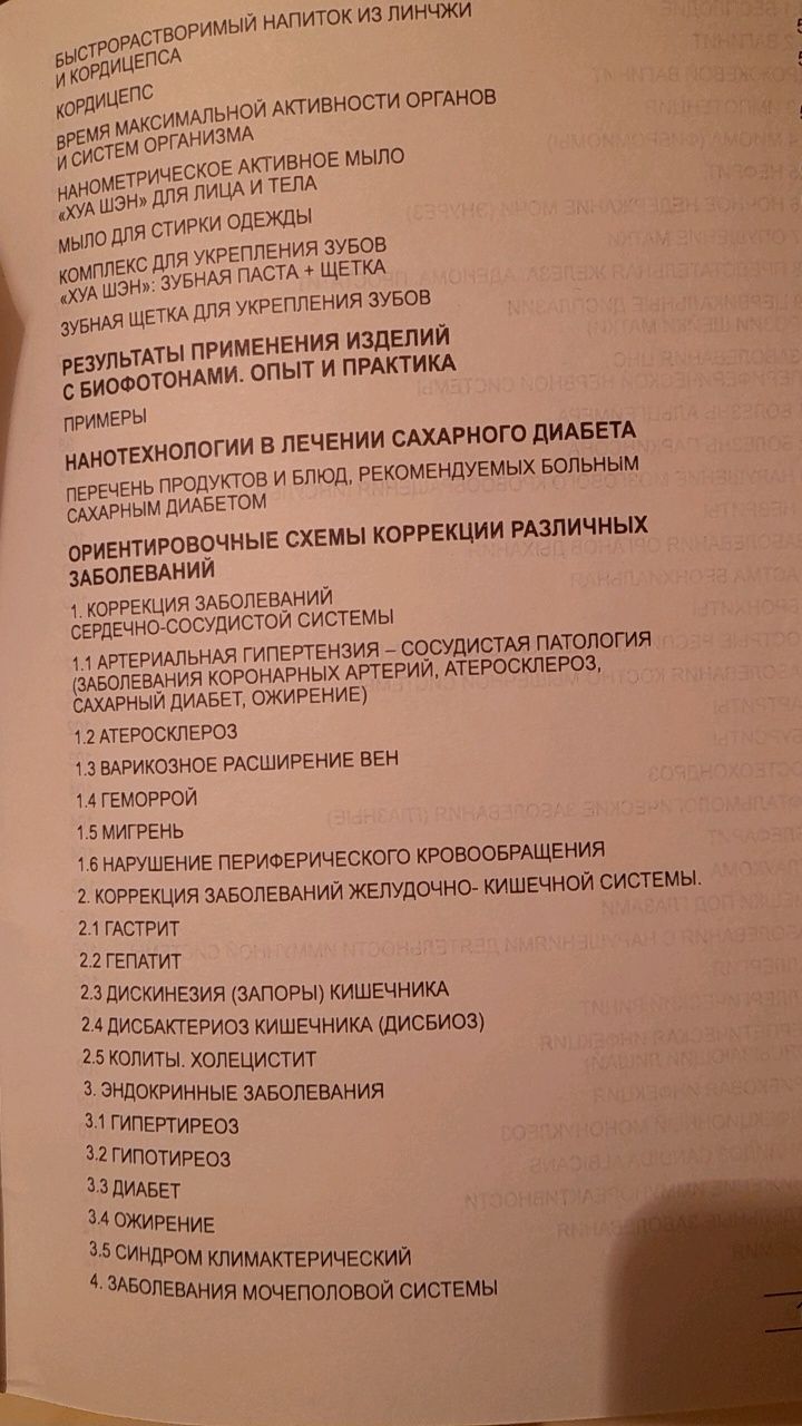 Если хочешь быть здоров...