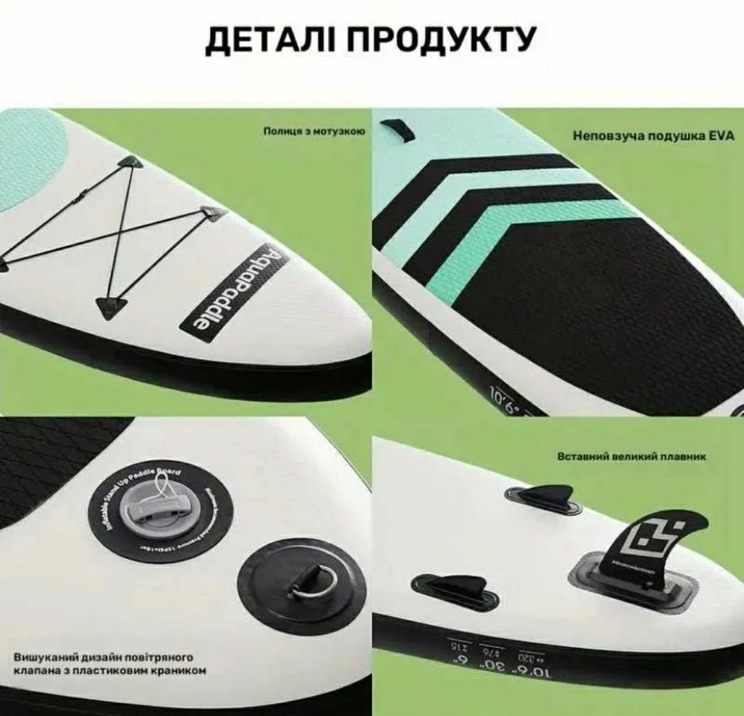 Оренда/ прокат 350грн/доба Supboard дошка доба 24 години оренда Черкас